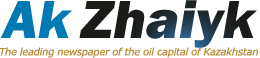 Ак Жайык — еженедельник Атырау