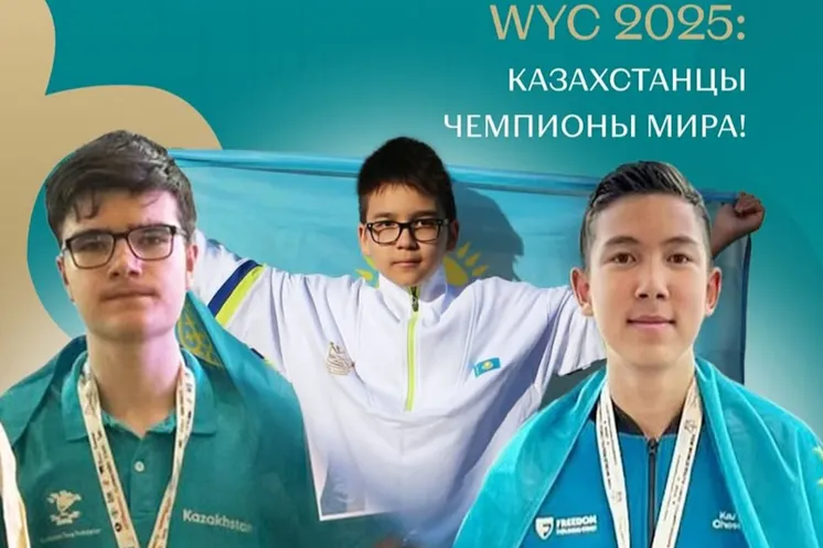 фото Казахстанская федерация шахмат