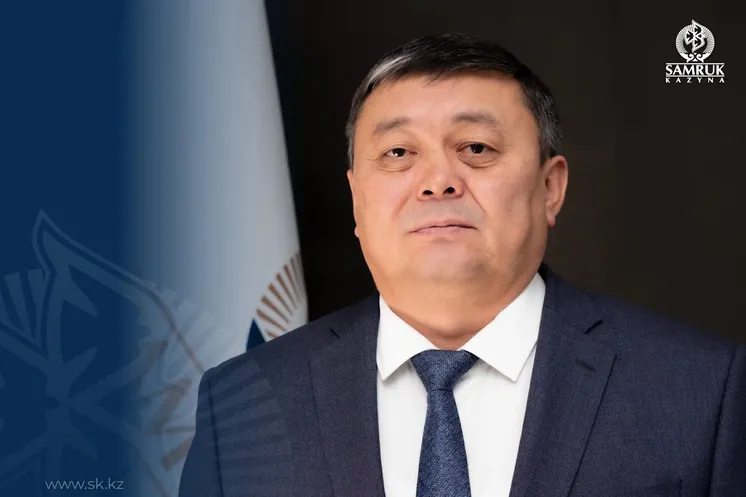 фото ФНБ «Самрук-Қазына»
