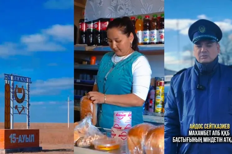 скриншот видео Polisia.kz