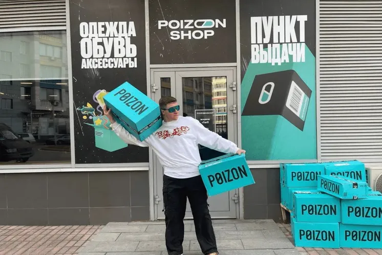 фото poizonshop.ru