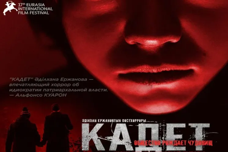 скриншот постера фильма