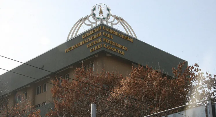 Ұлттық банктің ғимараты Ұлттық банктің ғимараты